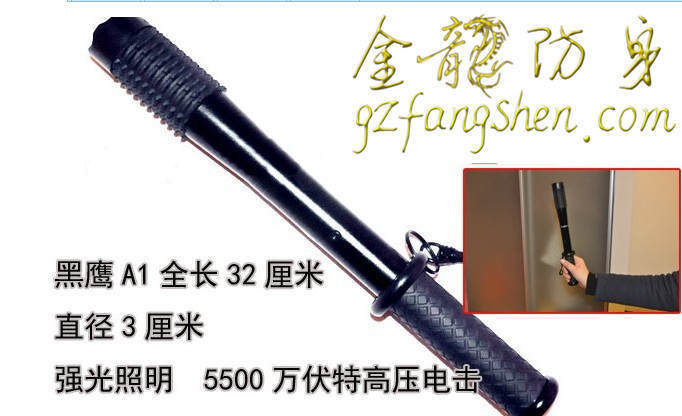 武威市防身用品批發 武威市防身用品批發