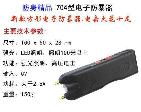 電擊防身器材的威力怎么樣 電擊防身器材的威力怎么樣
