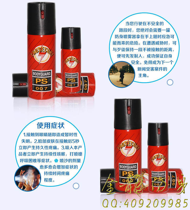 泰州市防身用品批發 泰州市防身用品批發