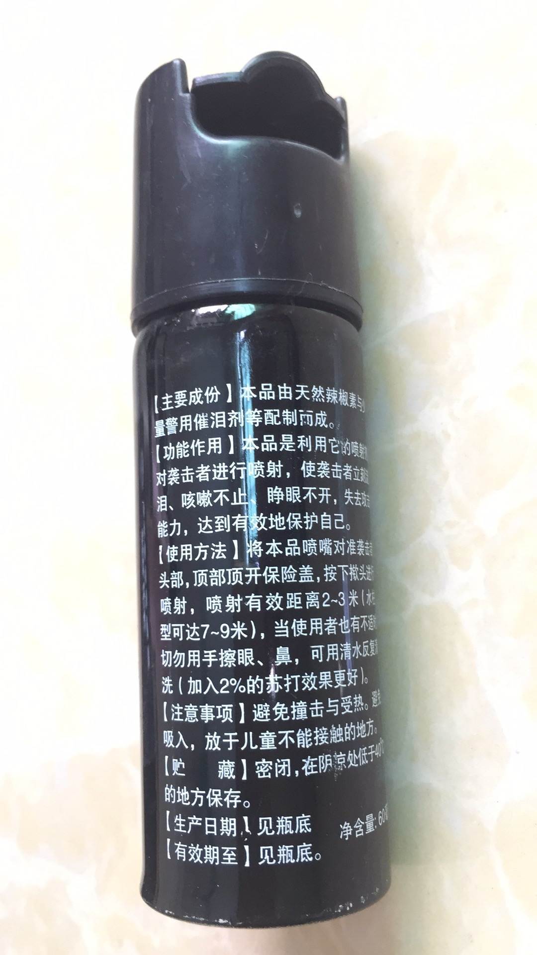 黃山市防身用品批發(fā)