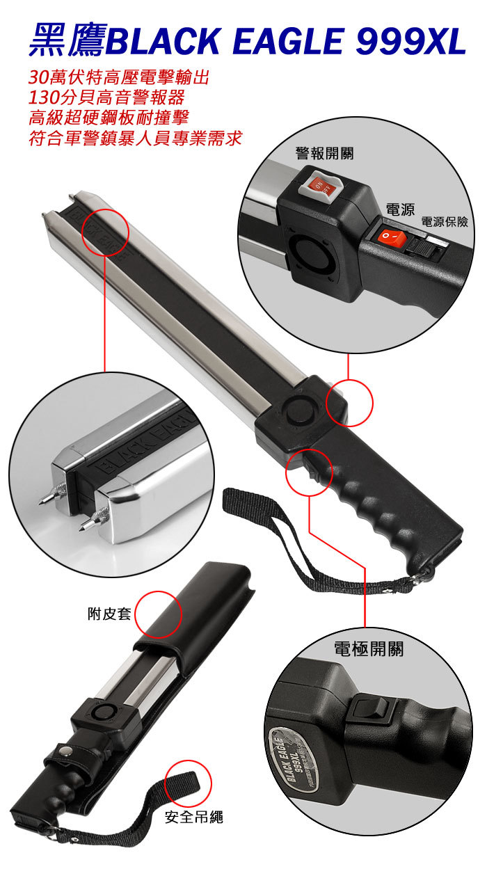 防身器材農(nóng)民發(fā)明家席躍久