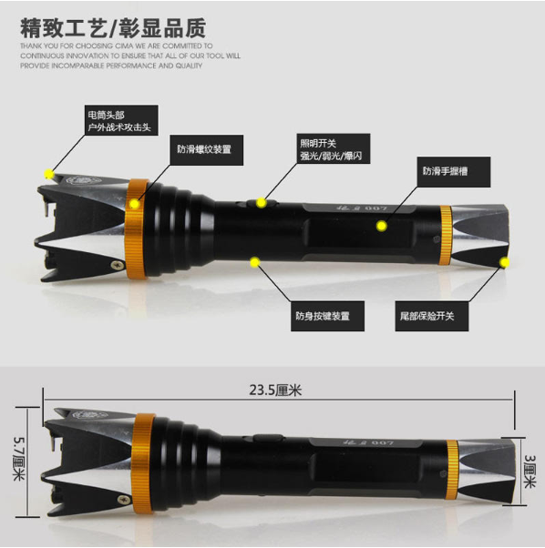 黑鷹007型防身用品